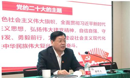 張明超宣講黨的二十大精神 河南航投、鄭州糧批、河南農(nóng)擔、河南糧投同時學習